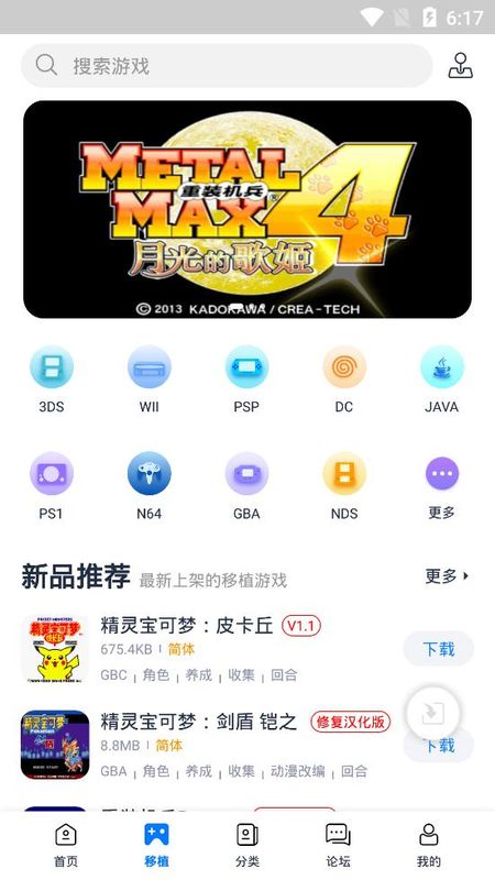 爱吾游戏盒_图片3