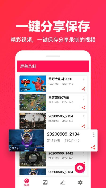 屏幕录制_图片4