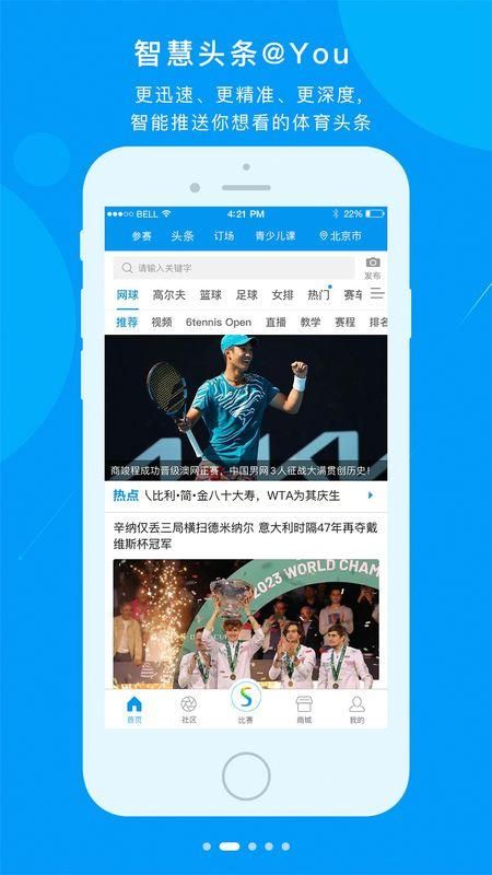 易赛体育_图片3
