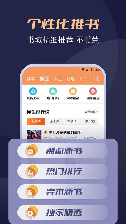 阅友小说_图片3