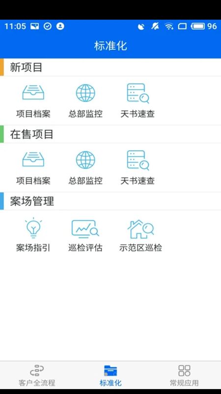 碧桂园售楼_图片2