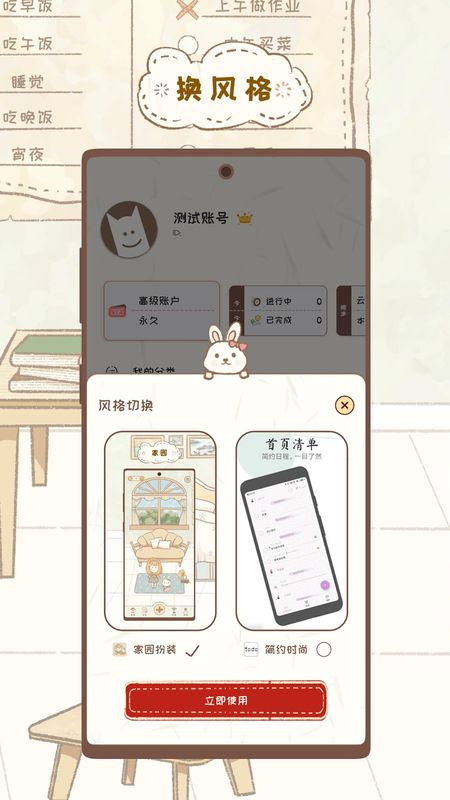玩清单_图片4