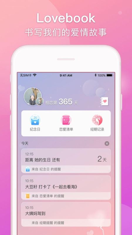 Lovebook_图片1