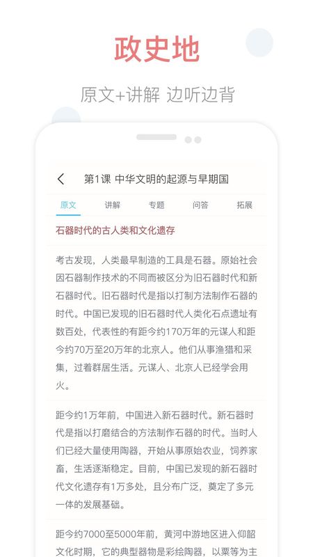 掌上高中_图片3
