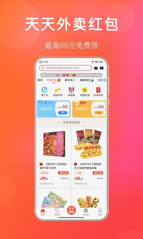 扒折扣_图片1