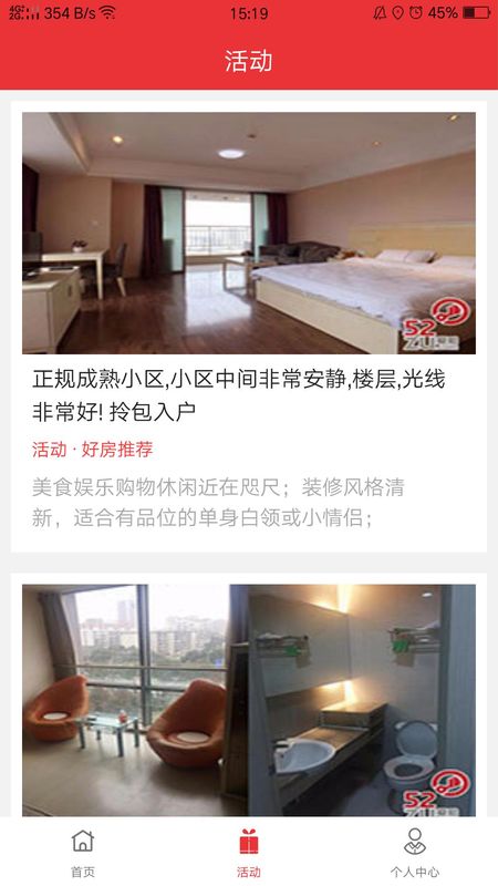 爱租_图片2