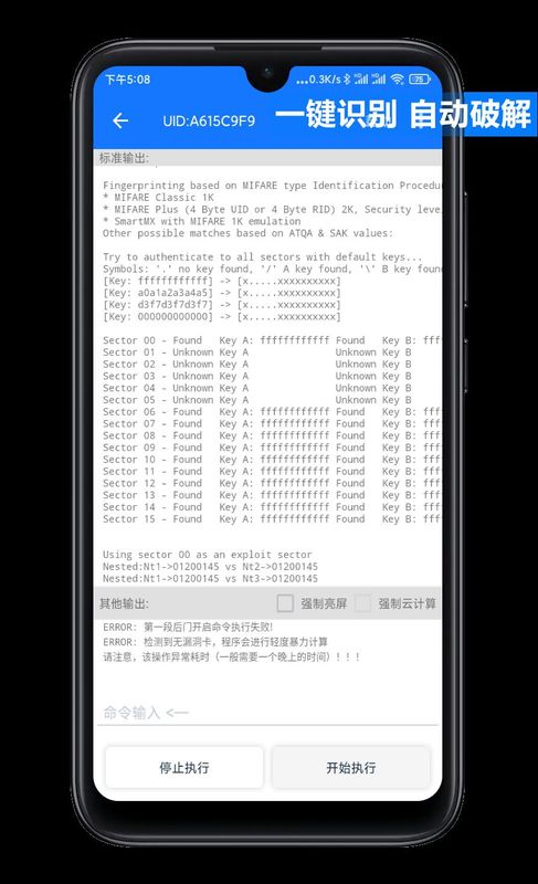 NFCTool_图片3