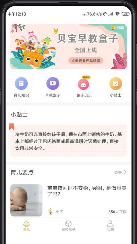 同伴贝宝_图片2