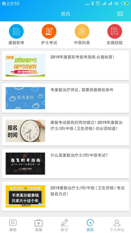 康复课堂_图片3
