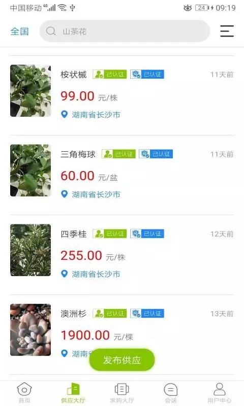 华苗木云_图片2