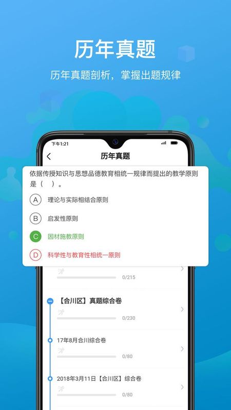 莘知教师_图片3