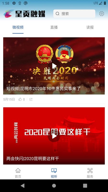 呈贡融媒_图片1
