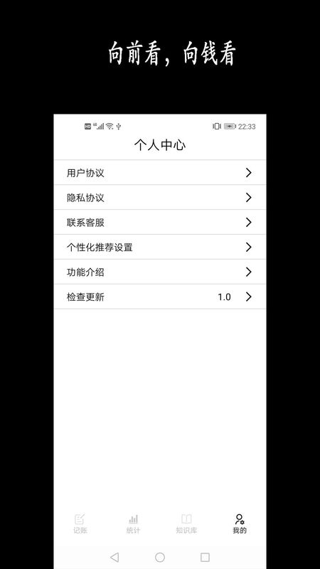 新阳记账_图片4