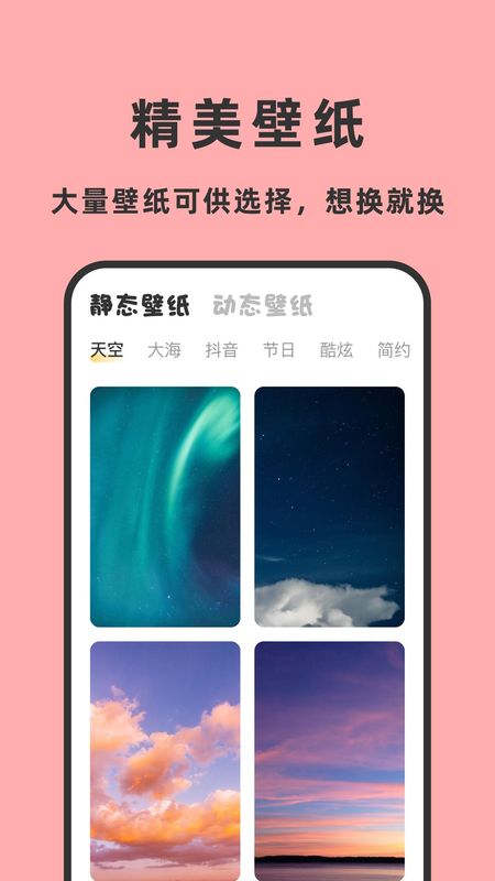 指尖桌面_图片1
