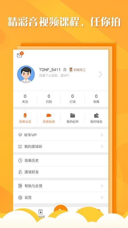 听车汽修版_图片3