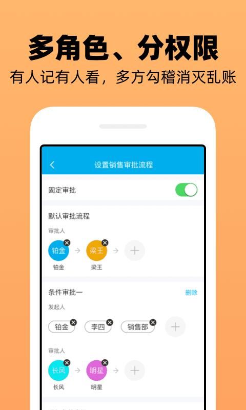 企业记账管家_图片4