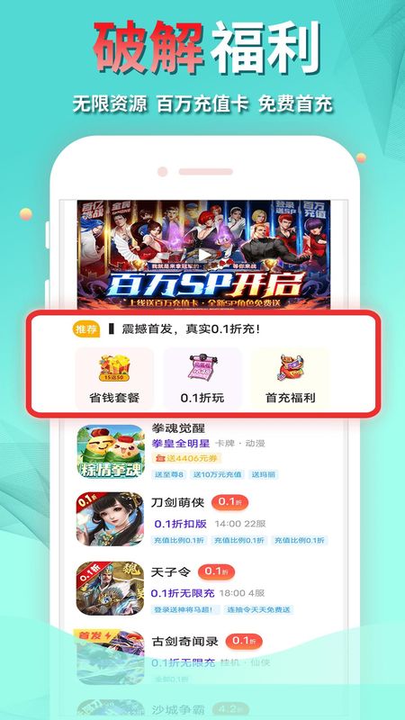作妖计手游助手_图片1