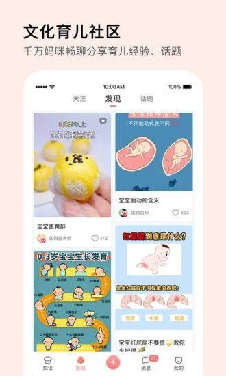 国妈社区_图片5