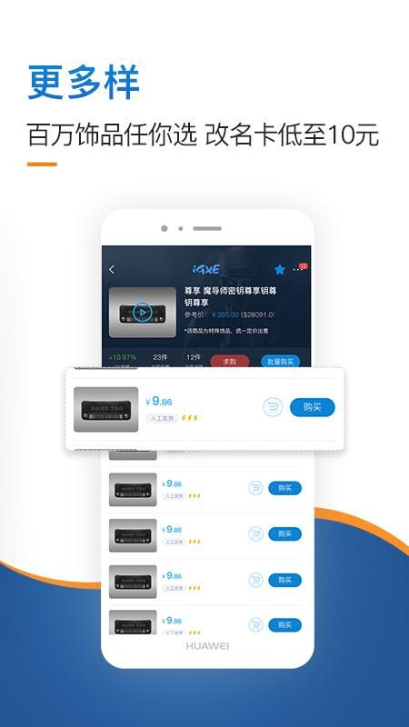 IGXE_图片4