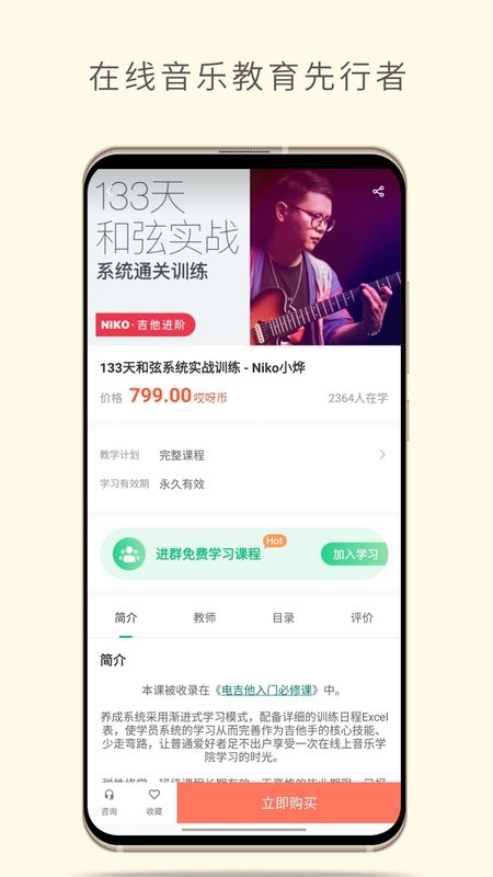 哎呀音乐_图片1