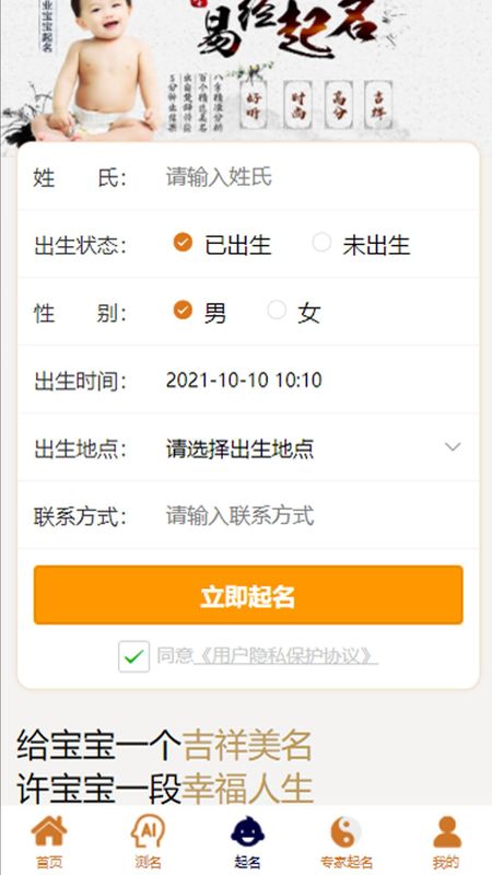 周易起名测名_图片2