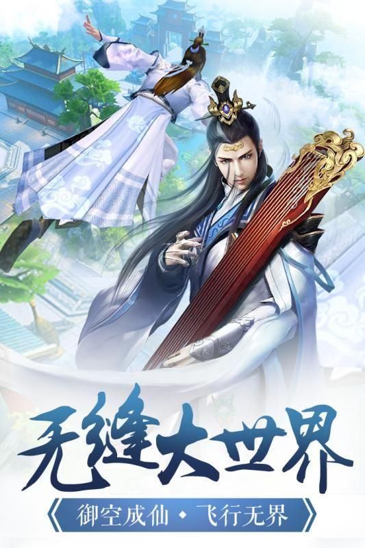凡人诛仙诀_图片4