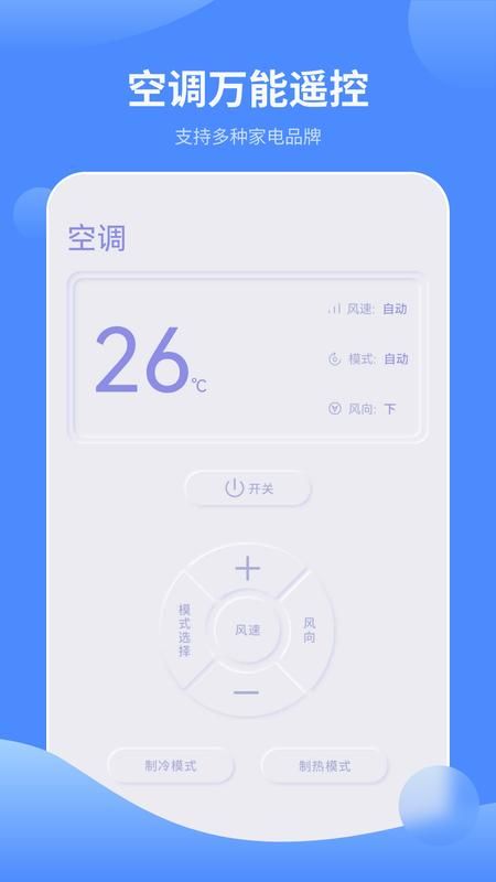 红外遥控器_图片1