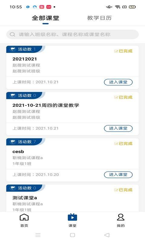智慧职教icve_图片2