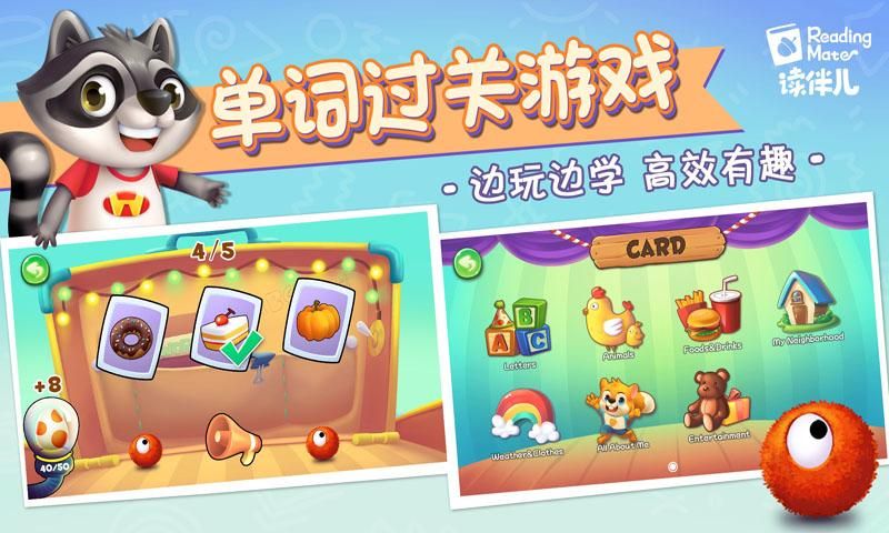 读伴儿ABC_图片1