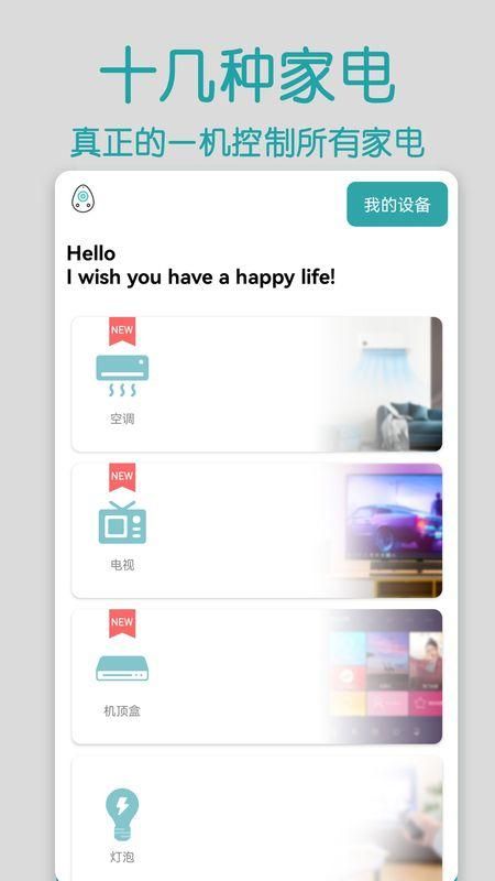 手机红外空调遥控器_图片2