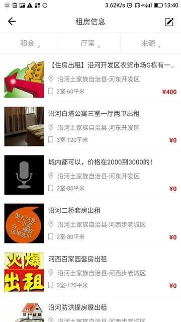 掌上沿河_图片2