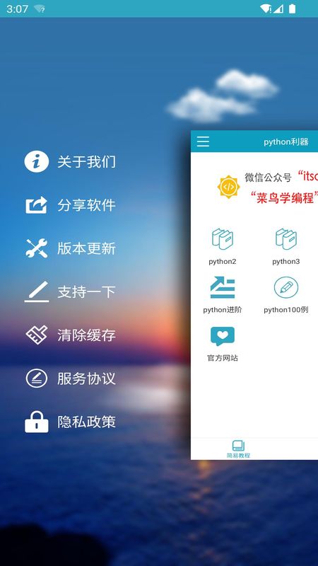 python利器_图片2