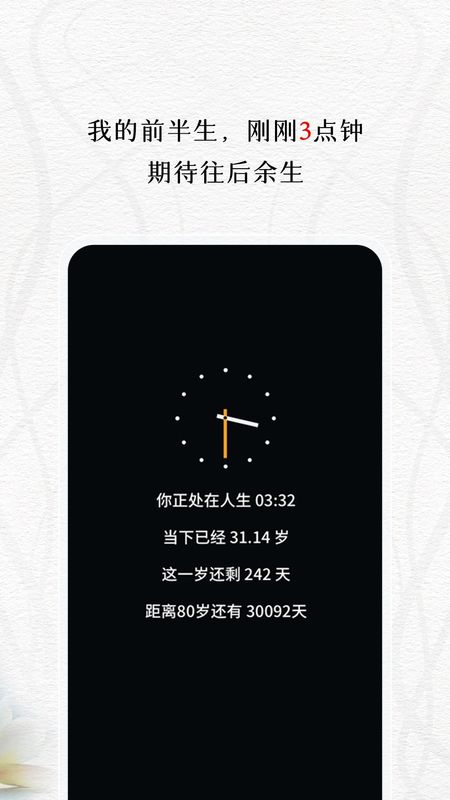 我的前半生_图片1