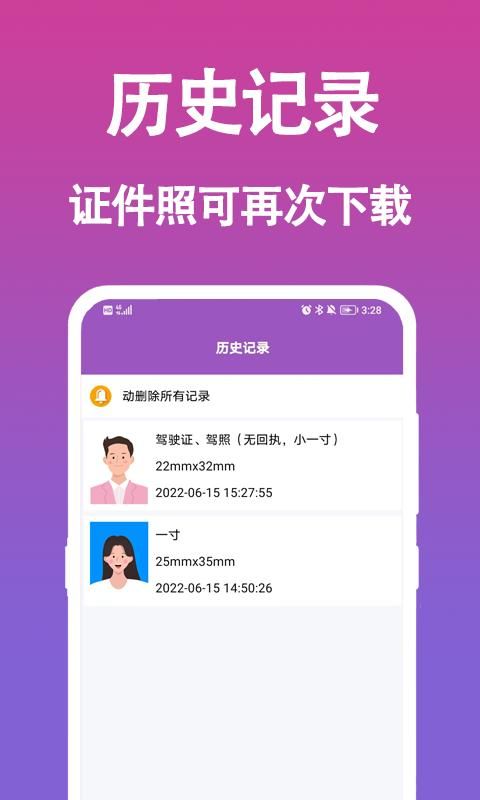 生成证件照_图片2