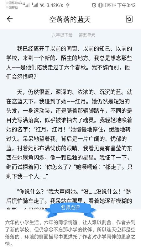 语文作文帮_图片1