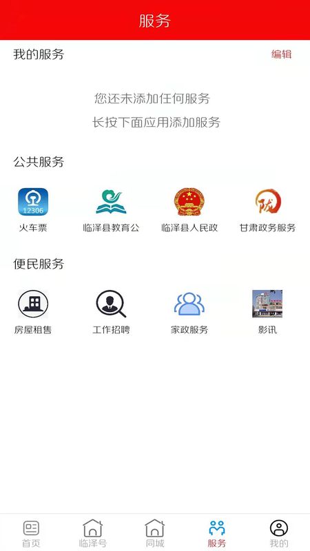 枣乡临泽_图片3