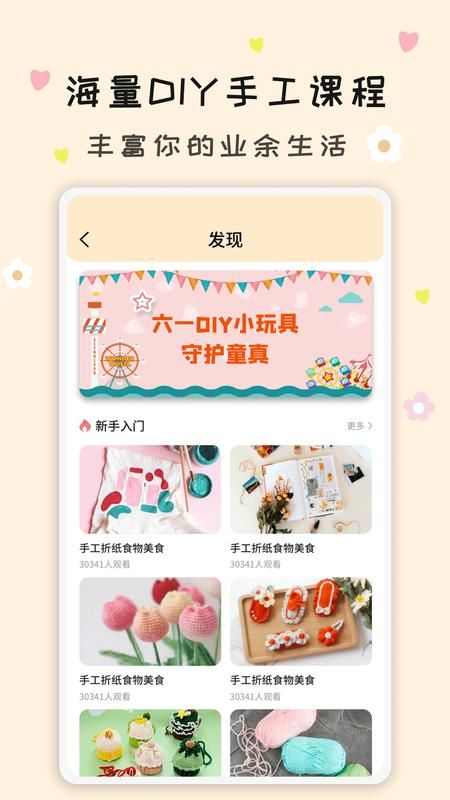 手工活_图片3