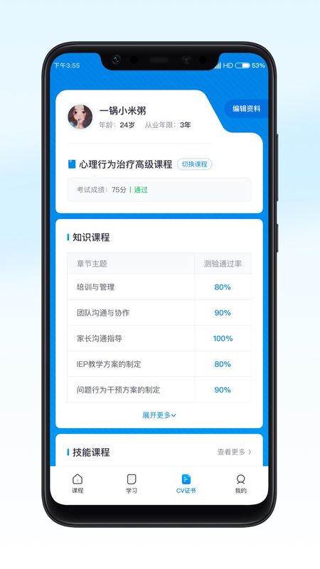 恩启云课堂_图片3