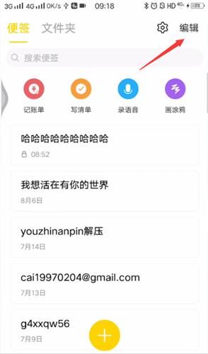 vivo便签_图片2