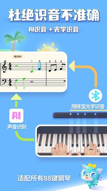 弹琴吧钢琴陪练_图片3