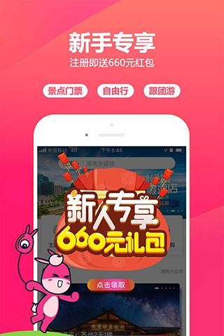 驴妈妈旅游_图片4