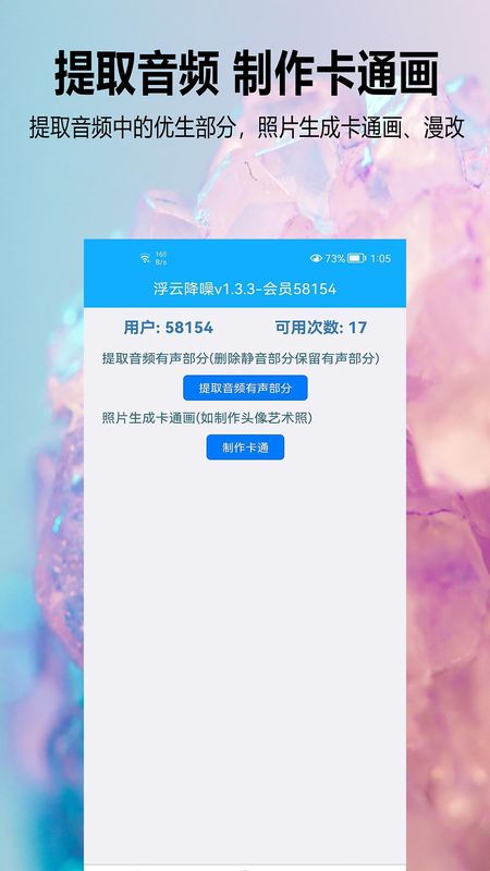 浮云音频降噪_图片1