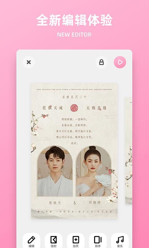 婚礼精选_图片2