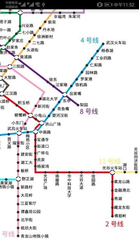 武汉地铁查询_图片1