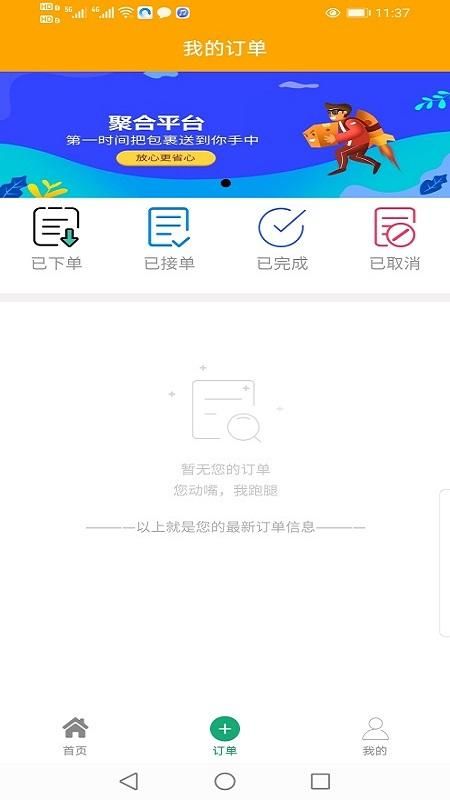 悠悠跑腿_图片2