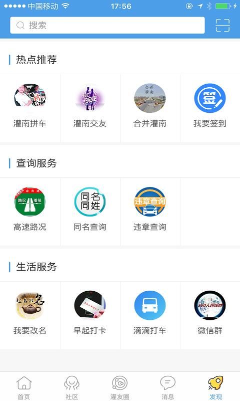灌南百事通_图片3