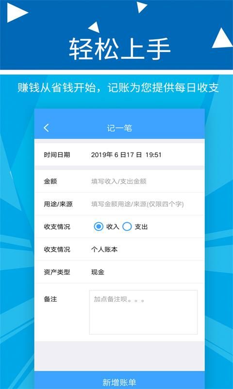 旺财记账_图片3