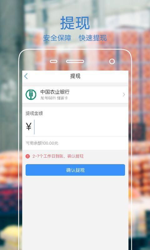 果星云商家版_图片2