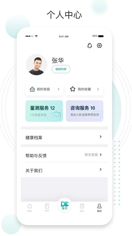 吃对了么_图片3