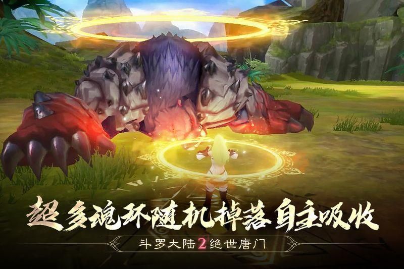 斗罗大陆2绝世唐门_图片2